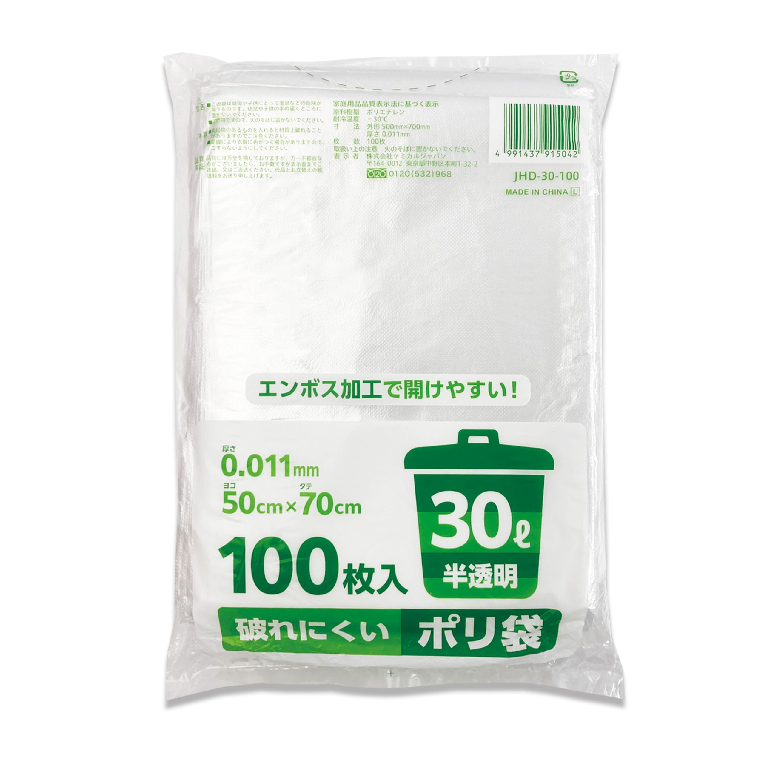 Amazon.co.jp: 【業務用】 ポリ袋 30L 半透明 100枚入り 破れにくい 厚